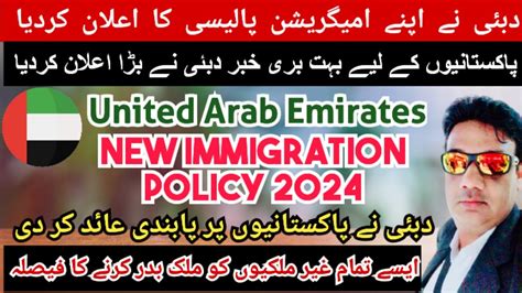 Uae Visa Policy For Pakistan Dubai Visit Visa New Update