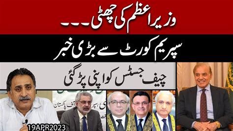 Chief Justice Umar Ata Bandial Apnay Hukam Per Amal Karwanay Mein Nakam