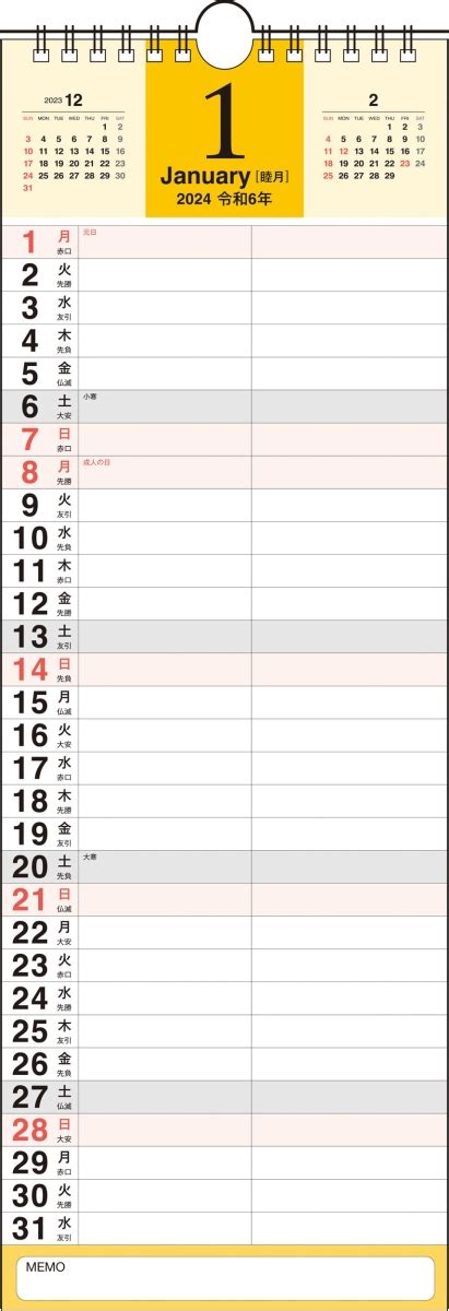 楽天ブックス 【k8】 2024年 書き込み式シンプルカレンダー A3スリム 場所をとらないスリムタイプ 9784522643921 本