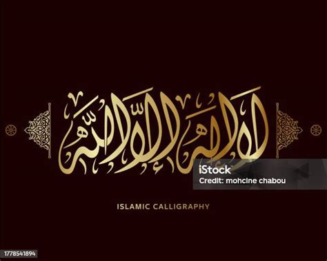 Islamic Calligraphy La Ilaha Illa Lah Translate There Is No God But Allah Arabic Artwork Vector