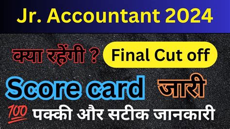 junior accountant final cut off score card जर jraccountant jra