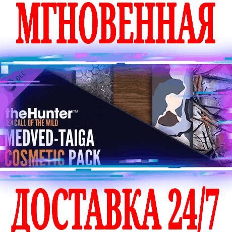 Buy TheHunter Call Of The Wild Medved Taiga Cosmetic Pack Cheap