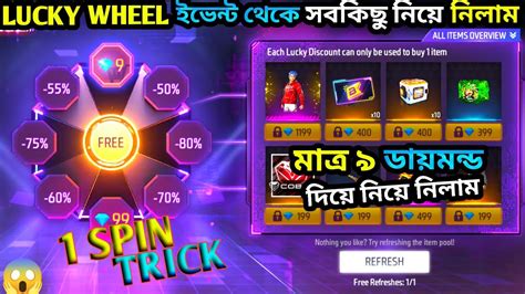 Lucky Wheel Discount New Event Free Fire Ff Lucky Wheel Event Free