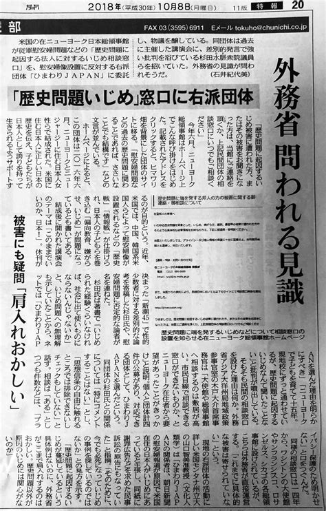 ボード「従軍慰安婦問題」のピン