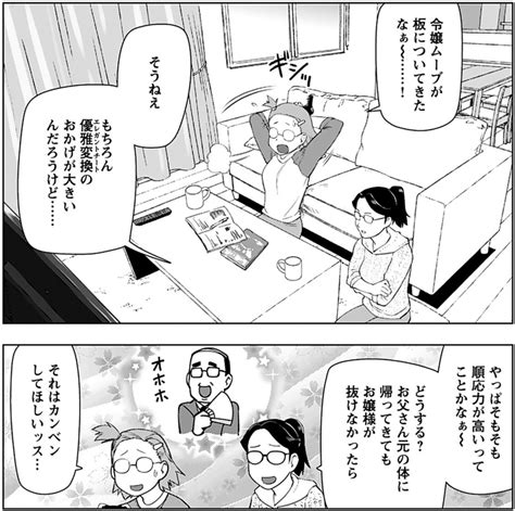 悪役令嬢転生おじさん 3巻 評論ネタバレ注意 Aqm