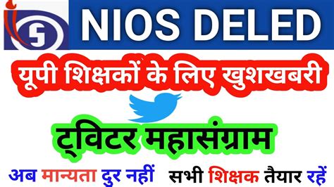 Nios Deled Letest News Today Twitter Mahasangram Up Nios Deled