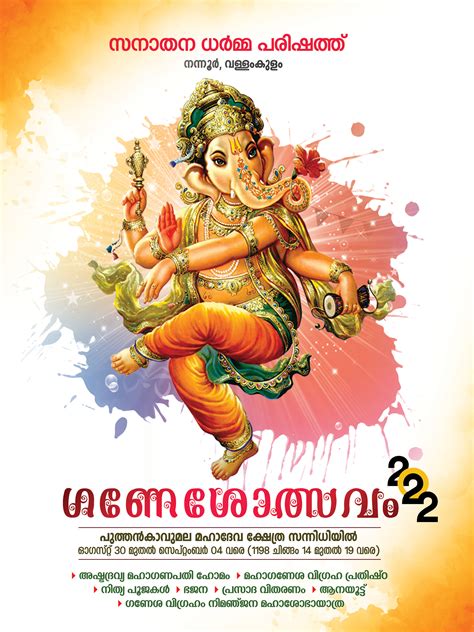 Ganesh Chaturthi Flyer On Behance