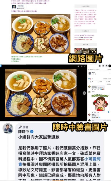 陳時中吃滷肉飯爆盜圖 蔣萬安 不解