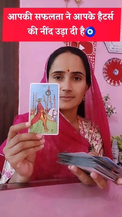 🔥🔥 आप अग्नि की एक ज्वाला है Tarot Shivshakti Spritulity Divine