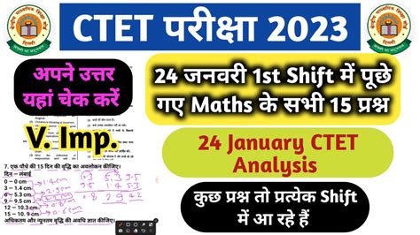 Today Ctet Analysis Ctet Paper