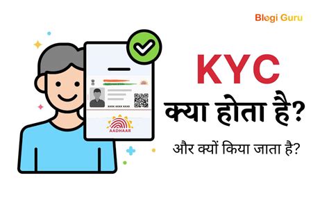 Kyc Kya Hota Hai केवाईसी हुआ है या नहीं कैसे पता करें