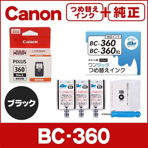 Bc Canon Pixus