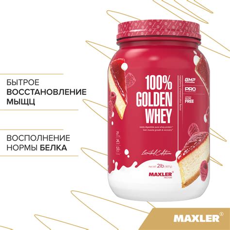 Maxler Golden Whey Pro Lb