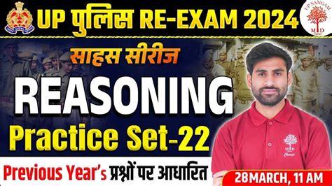 🔥up Police Constable Re Exam Reasoning 2024 Upp Re Exam Reasoning