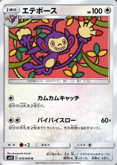 Yahooオークション ポケモンカードゲーム Sm12 オルタージェネシス