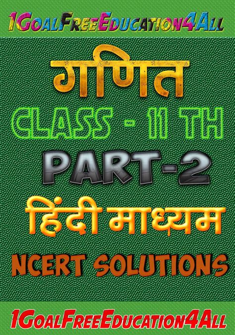 11th Class Maths In Hindi Apk For Android Download