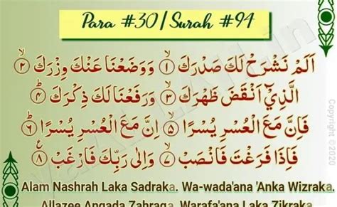 Ayat 9 Surah Yasin