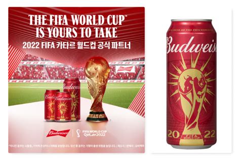 버드와이저 2022 FIFA 카타르 월드컵 한정판 패키지 출시 머니S