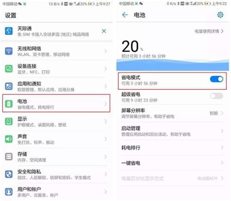 手机耗电快怎么办？这些设置能帮你省下20电量！ 知乎