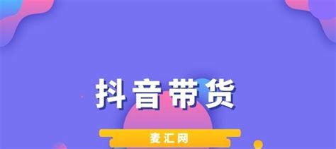 《抖音新手开播15个技巧，让你的直播走向成功》（15个实用小技巧带你快速上手抖音直播） 8848seo