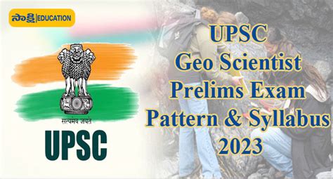 Upsc Geo Scientist Prelims Exam Pattern Syllabus Sakshi Education