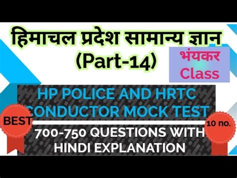 Himachal Gk Ki Important Question Himachal Gk Important Class Hp