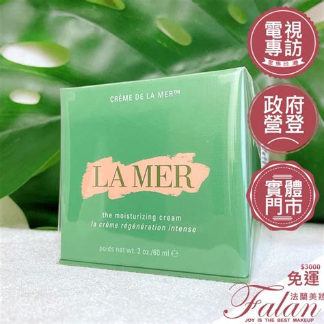 現貨falan｜法蘭美妝 La Mer 海洋拉娜 經典乳霜 60ml 蝦皮購物