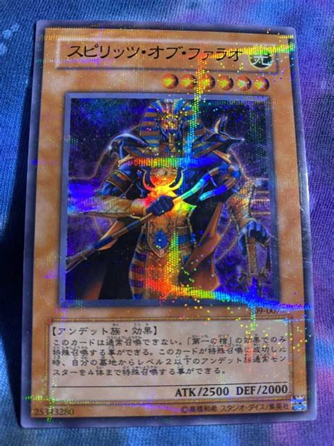 【やや傷や汚れあり】遊戯王 スピリッツ オブ ファラオ ウルパラ ウルトラパラレルレア Yugioh Spirit Of The