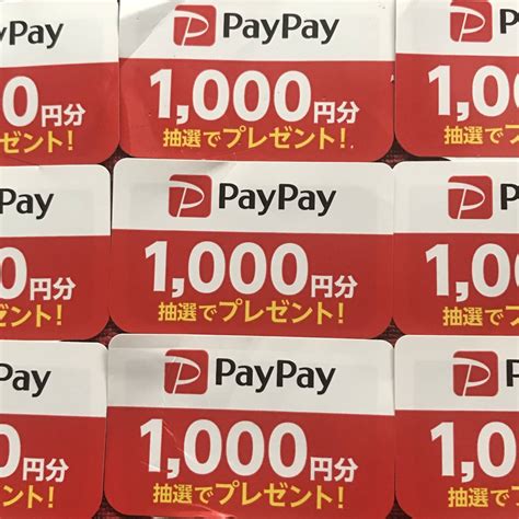 【新品】送料無料 お～いお茶 新緑 Paypay ギフトカード プレゼント 応募 シール 25枚 1000円分 懸賞 伊藤園の落札情報詳細