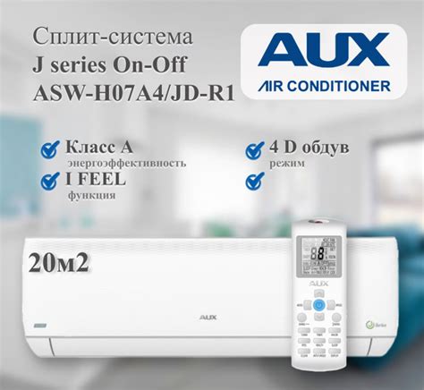 Настенная сплит-система AUX J series On-Off ASW-H07A4/JD-R1 - купить по ...