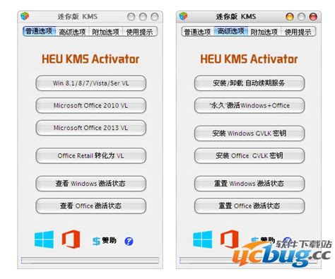 HEU KMS Activator下载 HEU KMS Activator Win10激活工具 V11 0迷你版 秒查询软件园