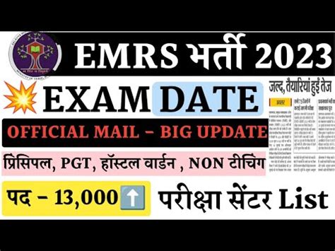 Emrs Exam Emrsexamdate Emrs Pgt Hostel Warden Jsa Exam Date