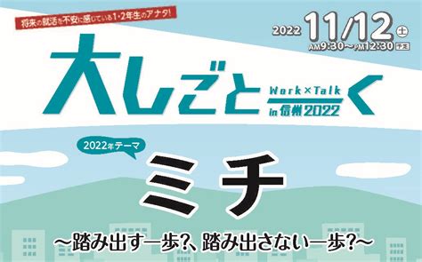 地域基幹産業を 再定義・創新する人 材創出プログラム 「engine」