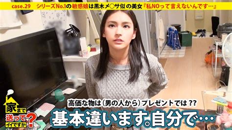 家まで送ってイイですか？ るいさん 24歳 調理師某病院に勤務 277dcv 029 ドキュメンtv シロウト・ナンパもの動画