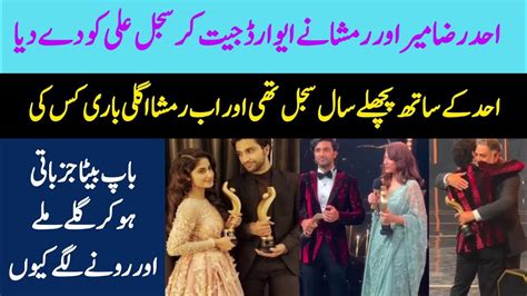 Ramsha Khan And Ahad Raza Mir Receiving Best Couple Award But Rimsha