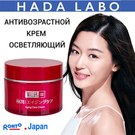 HADA LABO Крем для лица антивозрастной против морщин увлажняющий 50 гр ...