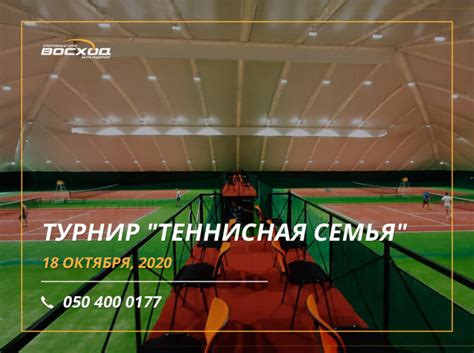турнир | СК "Восход"