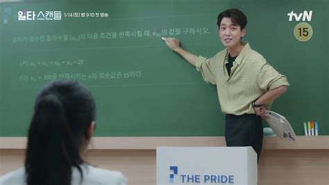 Jung Kyung Ho Gives A Crash Course In Romance Dramabeans K Drama