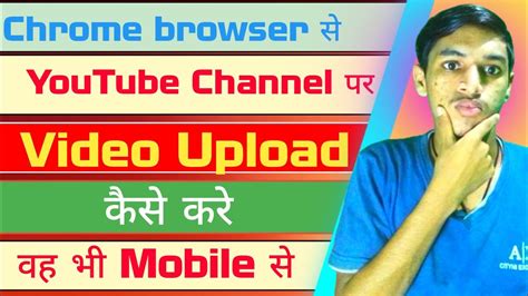 Chrome Se Video Upload Kaise Kare Chrome Browser Se Video Upload