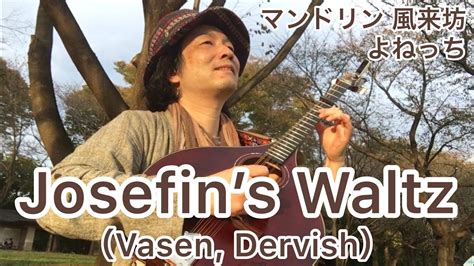 Josefin’s Waltz（vasen）／マンドリン風来坊よねっち Youtube