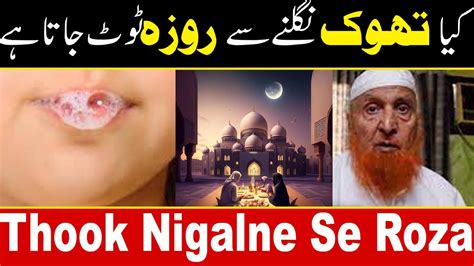 Thook Nigalne Se Roza Toot Jata Hai Maulana Makki Al Hijazi