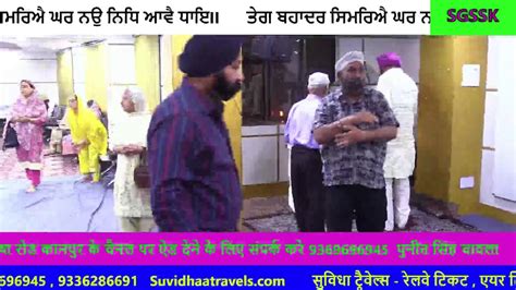 Live Kirtan Gurudwara Shri Guru Teg Bahadur Sahib Ji Chowk Kanpur Youtube