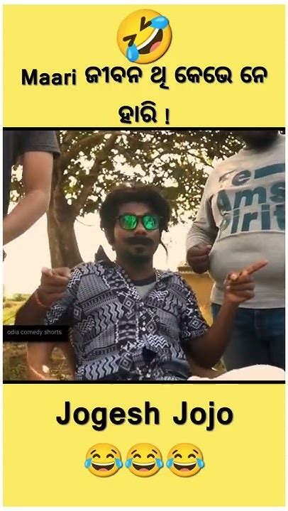 Maari 🤣 Jogesh Jojo Comedy Video Sambalpuri Comedy Shorts Video 2022 Youtube