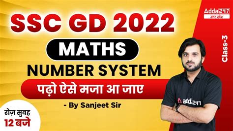 Number System 3 Ssc Gd Math Class Daily Class Mathematics Question Solutions Youtube