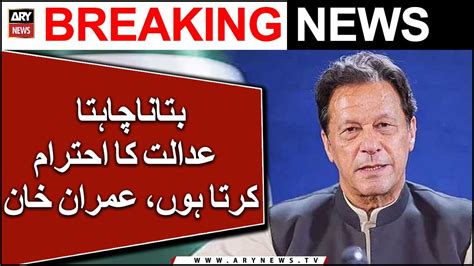 Imran Khan S Important Message To Nation ARY Breaking News Video