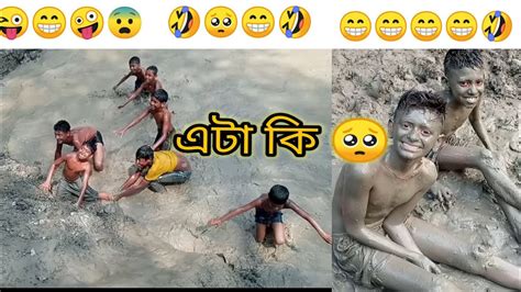 না হাসলে এমবি ফেরত Part 1 😁😁🤣🤣 Comedy Video Ke Saath Youtube