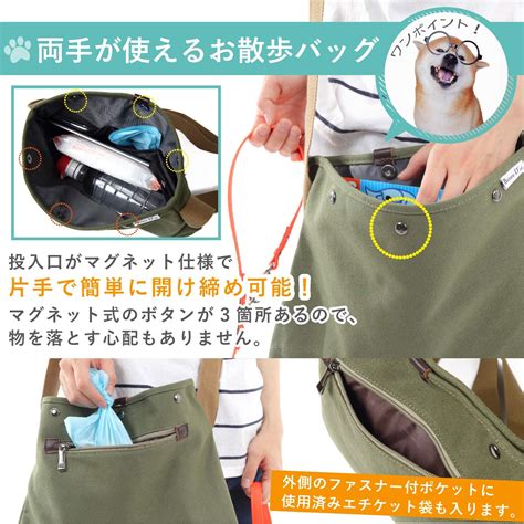 【2022年最新】おしゃれな防水タイプも！定番人気の「犬のお散歩用ショルダーバッグ」・おすすめ8選 マルシンmagazine