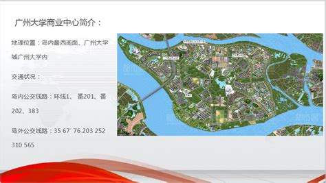 大学城广州大学商业中心广告 广州大学城广告网 广州大学城校园活动推广，广州大学城校园营销，广州大学生兼职全职招聘，广州大学城户外广告