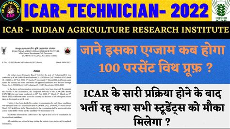 Icar Technician Result Icar Technician New Update Iari