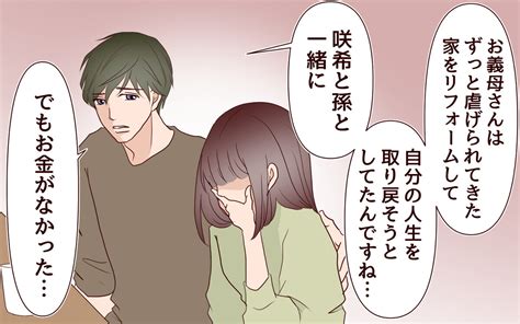 母も被害者だったそれを知った私の気持ちは？／【続編】里帰りした妻が帰ってこない（10）【夫婦の危機 まんが】｜ウーマンエキサイト12